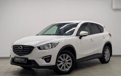 Mazda CX-5 II, 2015 год, 1 945 000 рублей, 1 фотография