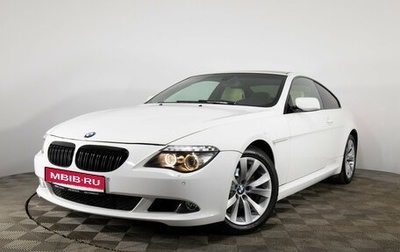 BMW 6 серия, 2008 год, 1 599 000 рублей, 1 фотография