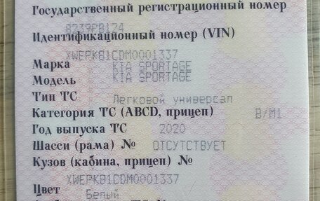 KIA Sportage IV рестайлинг, 2020 год, 3 300 000 рублей, 9 фотография