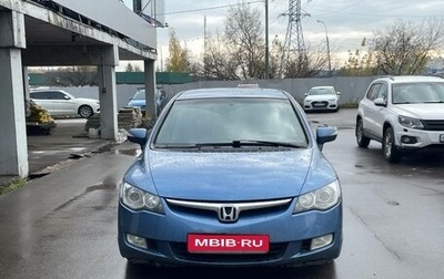 Honda Civic VIII, 2008 год, 539 000 рублей, 1 фотография