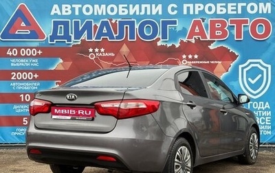 KIA Rio III рестайлинг, 2014 год, 755 000 рублей, 1 фотография