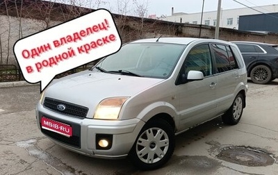 Ford Fusion I, 2009 год, 310 000 рублей, 1 фотография