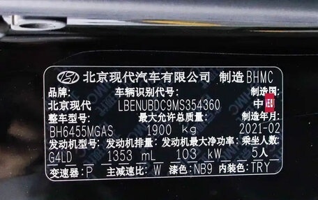 Hyundai ix35, 2021 год, 1 674 000 рублей, 24 фотография