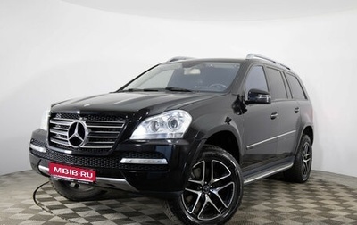 Mercedes-Benz GL-Класс, 2010 год, 1 299 000 рублей, 1 фотография
