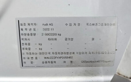 Audi Q5, 2022 год, 5 960 000 рублей, 20 фотография