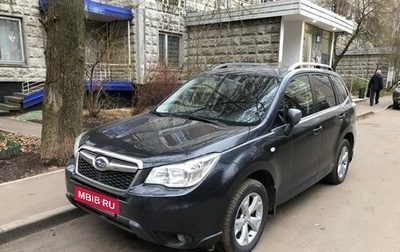 Subaru Forester, 2015 год, 1 810 000 рублей, 1 фотография