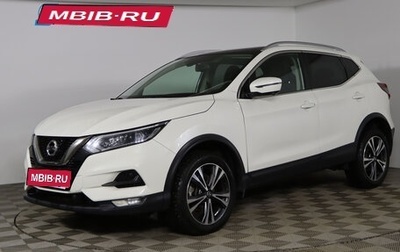 Nissan Qashqai, 2020 год, 1 949 990 рублей, 1 фотография