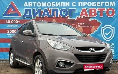 Hyundai ix35 I рестайлинг, 2012 год, 1 270 000 рублей, 1 фотография