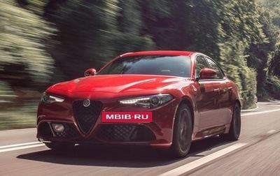 Alfa Romeo Giulia II, 2020 год, 3 250 000 рублей, 1 фотография