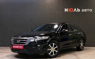 Honda Crosstour I рестайлинг, 2011 год, 1 300 000 рублей, 1 фотография