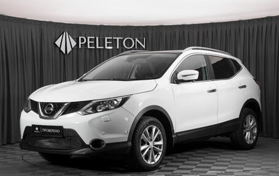 Nissan Qashqai, 2014 год, 1 800 000 рублей, 1 фотография
