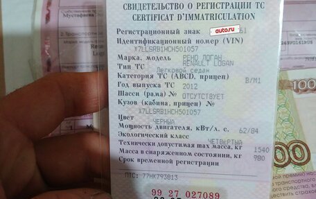 Renault Logan I, 2012 год, 550 000 рублей, 13 фотография