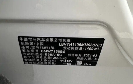 BMW X2, 2021 год, 1 600 190 рублей, 12 фотография