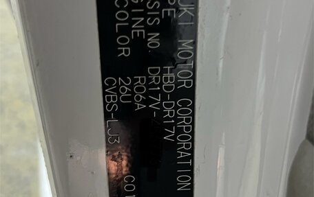 Nissan NV100 Clipper III, 2020 год, 1 108 000 рублей, 11 фотография