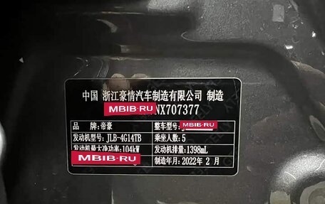 Geely Coolray I, 2022 год, 1 500 000 рублей, 19 фотография