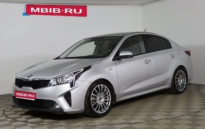 KIA Rio IV, 2021 год, 1 489 990 рублей, 1 фотография