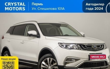 Geely Atlas I, 2019 год, 1 599 000 рублей, 2 фотография