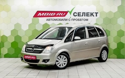 Opel Meriva, 2007 год, 350 000 рублей, 1 фотография