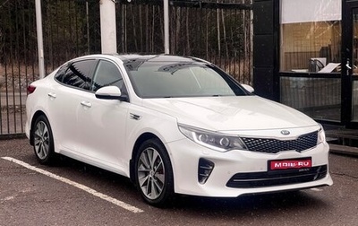 KIA Optima IV, 2017 год, 1 799 000 рублей, 1 фотография