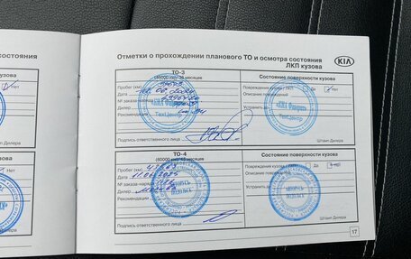 KIA Cerato IV, 2021 год, 2 400 000 рублей, 13 фотография