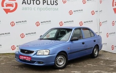 Hyundai Accent II, 2004 год, 429 000 рублей, 1 фотография