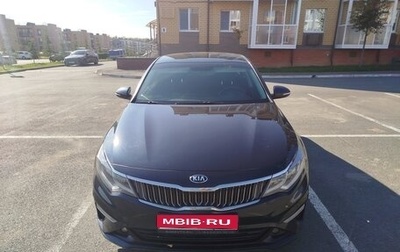 KIA Optima IV, 2018 год, 1 630 000 рублей, 1 фотография