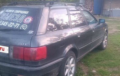 Audi 80, 1993 год, 350 000 рублей, 1 фотография