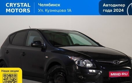 Hyundai i30 I, 2010 год, 829 000 рублей, 1 фотография