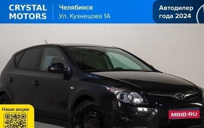 Hyundai i30 I, 2010 год, 829 000 рублей, 1 фотография