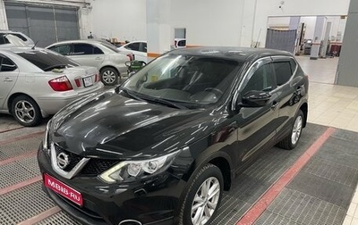 Nissan Qashqai, 2014 год, 1 369 000 рублей, 1 фотография
