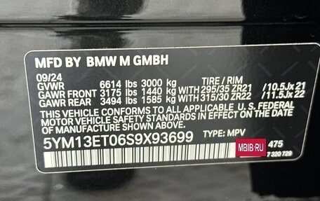 BMW X5 M, 2025 год, 18 957 992 рублей, 20 фотография