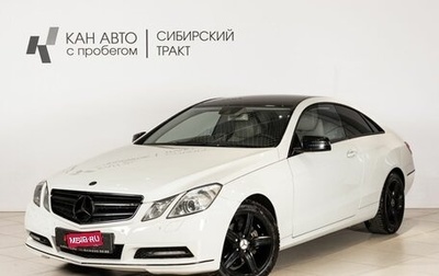 Mercedes-Benz E-Класс, 2011 год, 1 280 000 рублей, 1 фотография