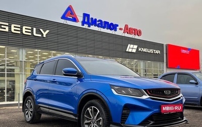 Geely Coolray I, 2020 год, 1 690 000 рублей, 1 фотография