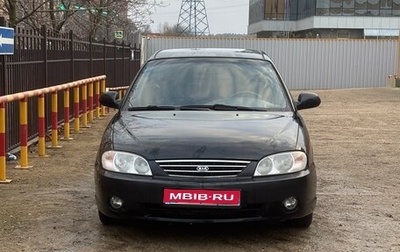 KIA Spectra II (LD), 2008 год, 300 000 рублей, 1 фотография
