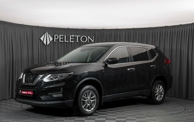 Nissan X-Trail, 2020 год, 2 670 000 рублей, 1 фотография