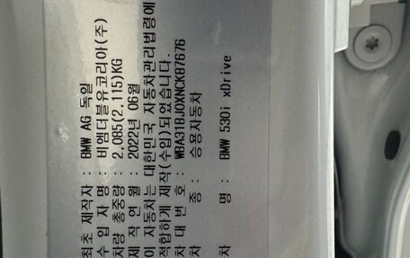 BMW 5 серия, 2022 год, 5 880 000 рублей, 9 фотография