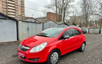 Opel Corsa D, 2007 год, 279 000 рублей, 1 фотография