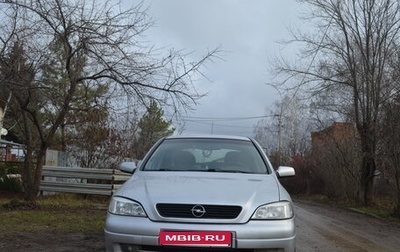 Opel Astra G, 2000 год, 120 000 рублей, 1 фотография