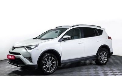 Toyota RAV4, 2016 год, 2 678 000 рублей, 1 фотография