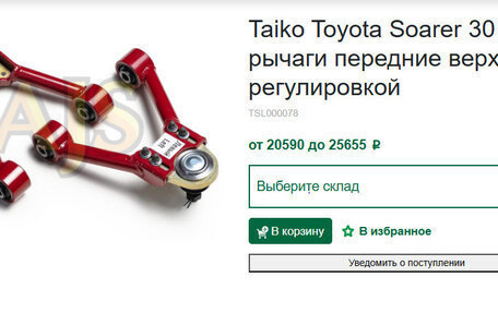 Toyota Soarer, 1993 год, 1 700 000 рублей, 34 фотография