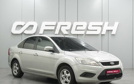 Ford Focus II рестайлинг, 2010 год, 749 000 рублей, 1 фотография