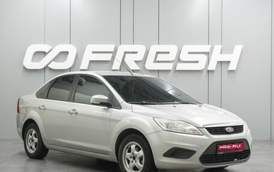 Ford Focus II рестайлинг, 2010 год, 749 000 рублей, 1 фотография