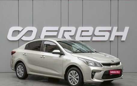 KIA Rio IV, 2019 год, 1 280 000 рублей, 1 фотография