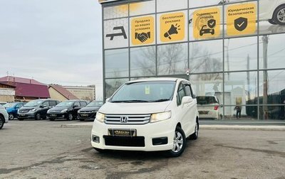 Honda Freed I, 2012 год, 1 299 000 рублей, 1 фотография