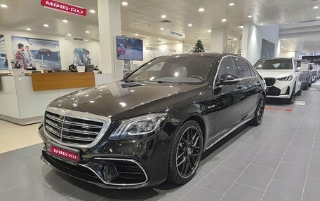 Mercedes-Benz S-Класс AMG, 2017 год, 6 250 000 рублей, 1 фотография