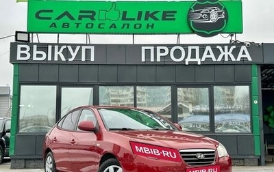 Hyundai Elantra IV, 2008 год, 549 000 рублей, 1 фотография