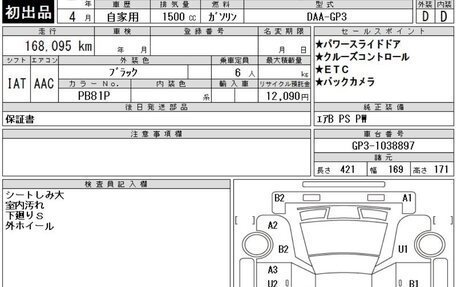 Honda Freed I, 2012 год, 1 279 000 рублей, 40 фотография