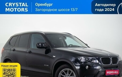 BMW X3, 2011 год, 14 490 000 рублей, 1 фотография