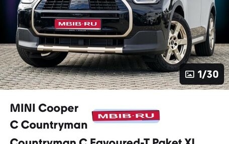 MINI Countryman, 2025 год, 6 200 000 рублей, 1 фотография