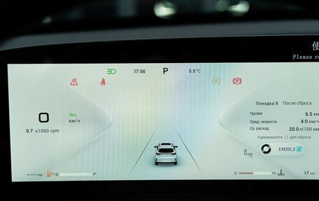 CheryExeed TXL, 2024 год, 3 800 000 рублей, 27 фотография